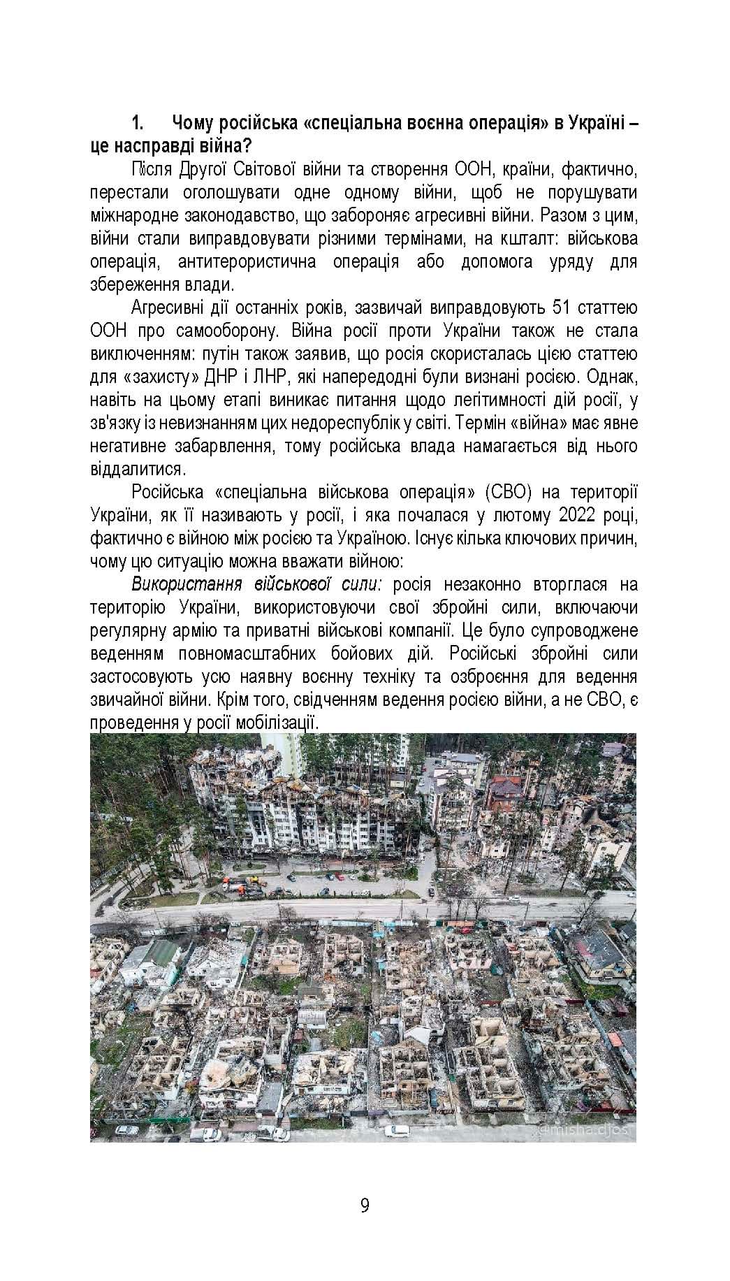 Зображення 8