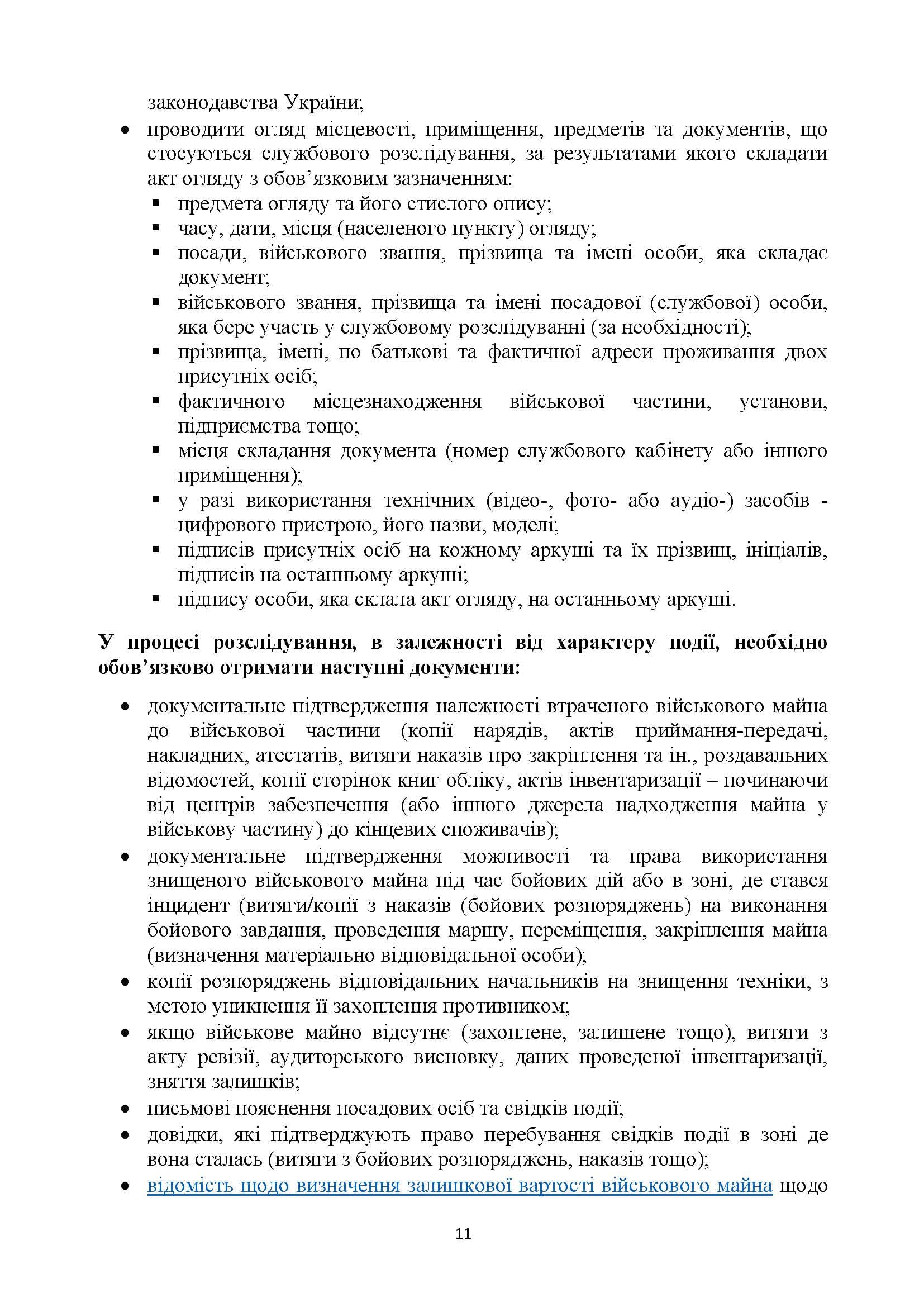 Зображення 10