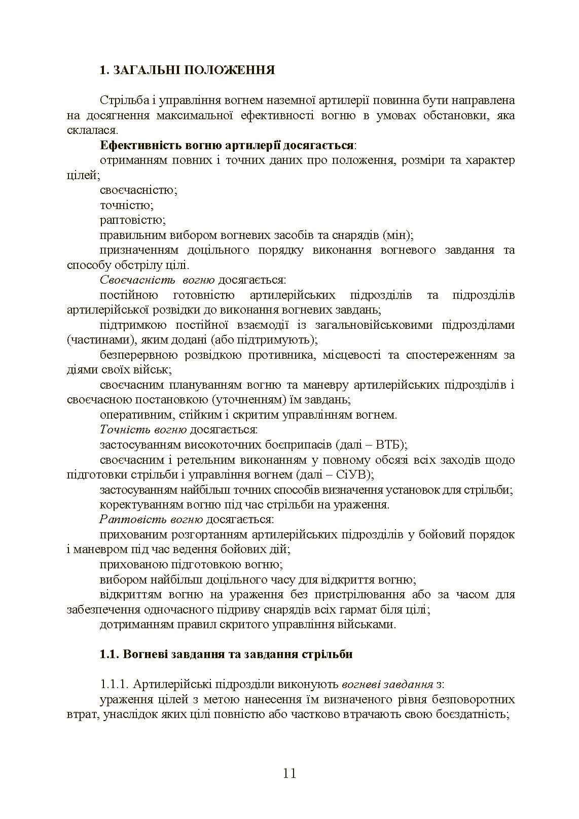 Зображення 10