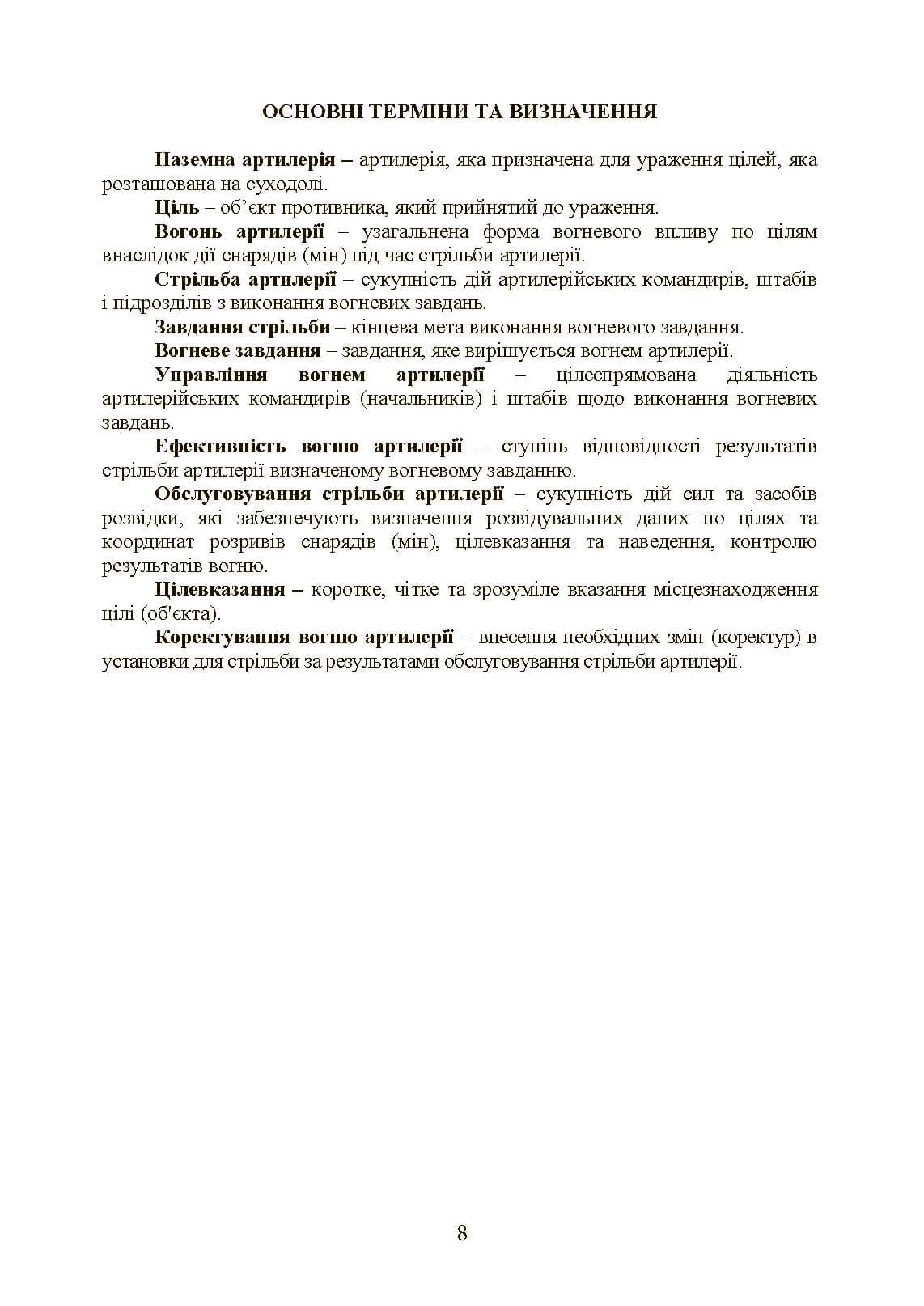 Зображення 7
