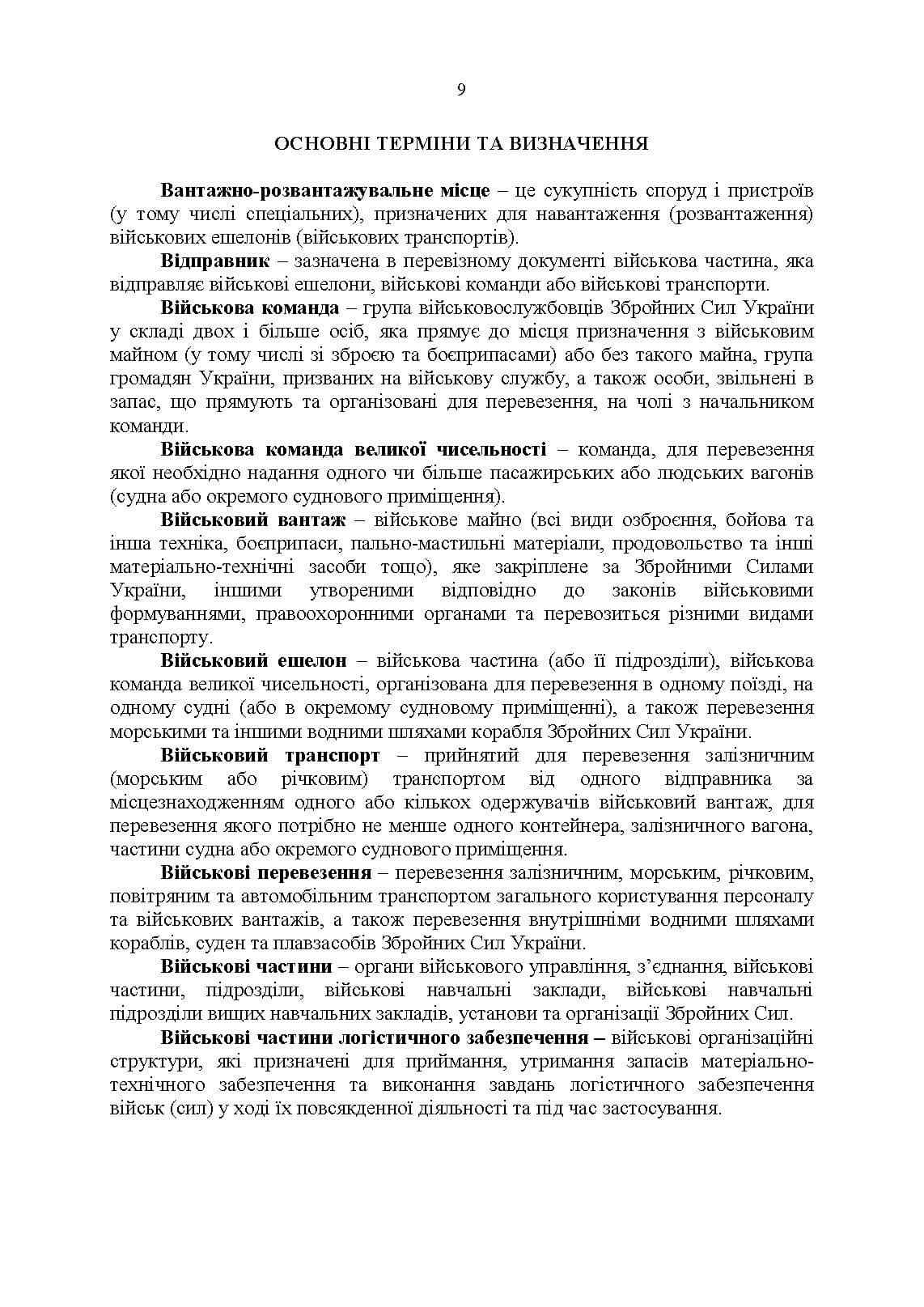 Зображення 8