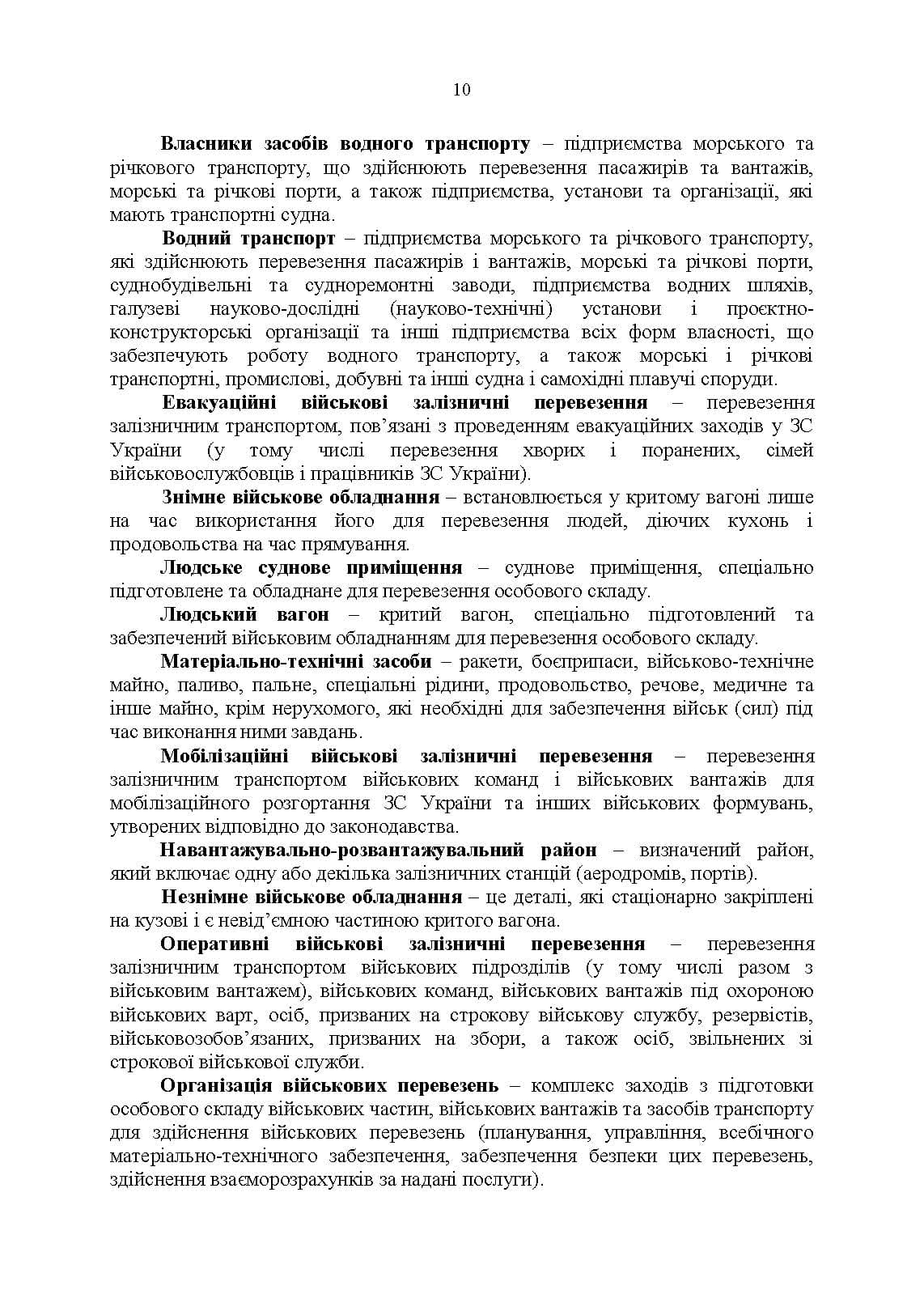 Зображення 9