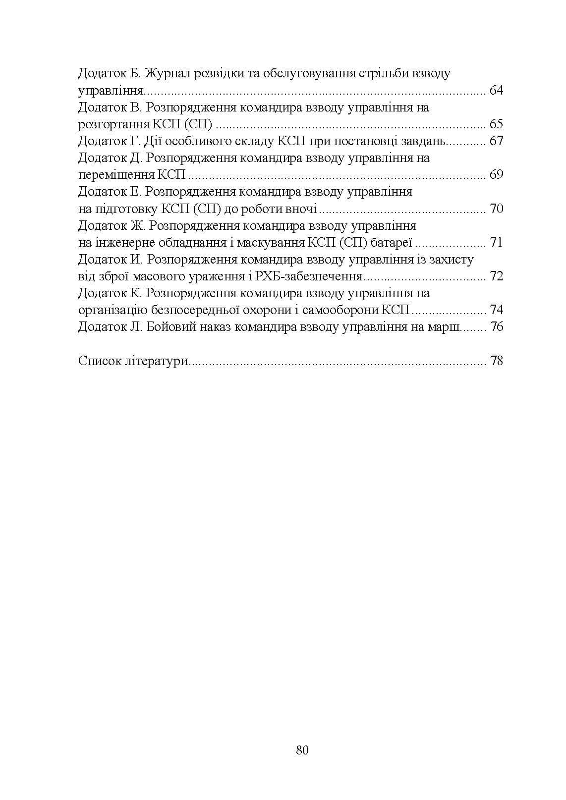 Зображення 10