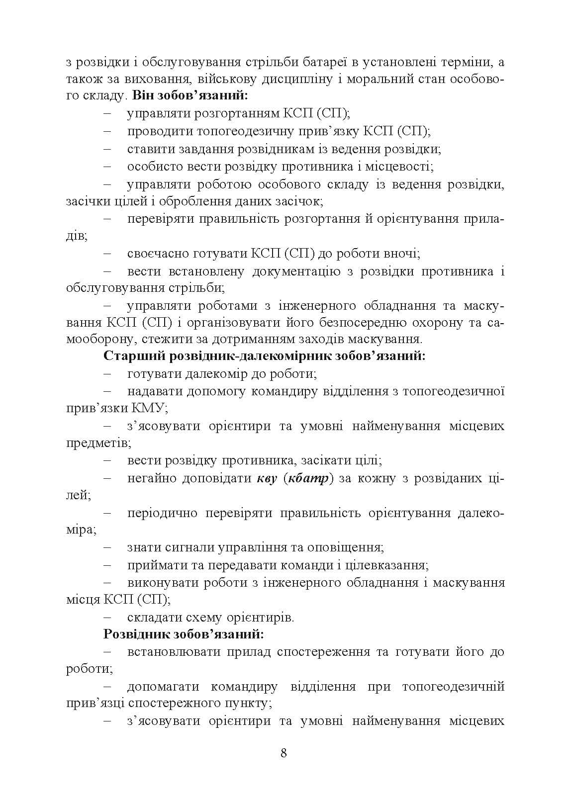 Зображення 7