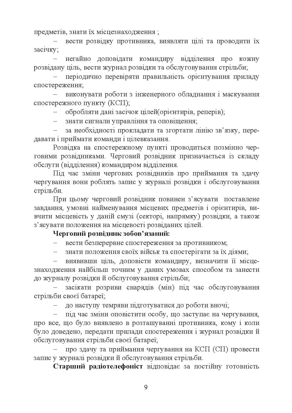 Зображення 8