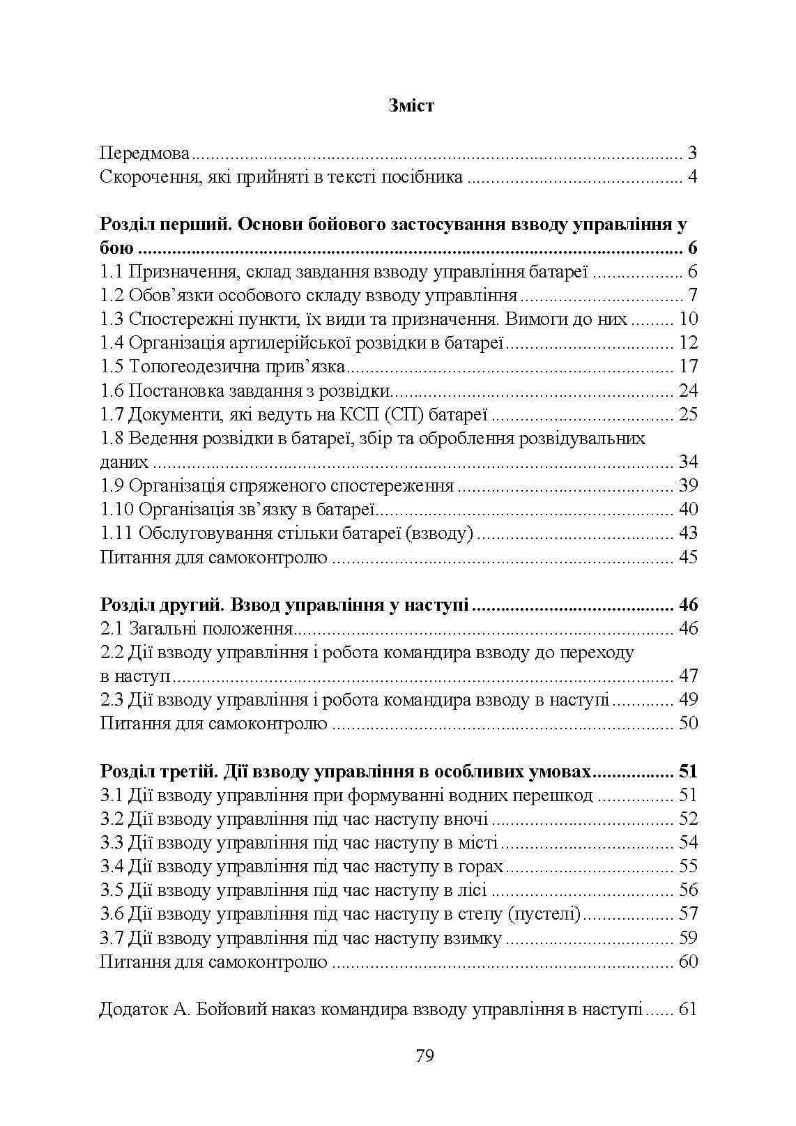 Зображення 9