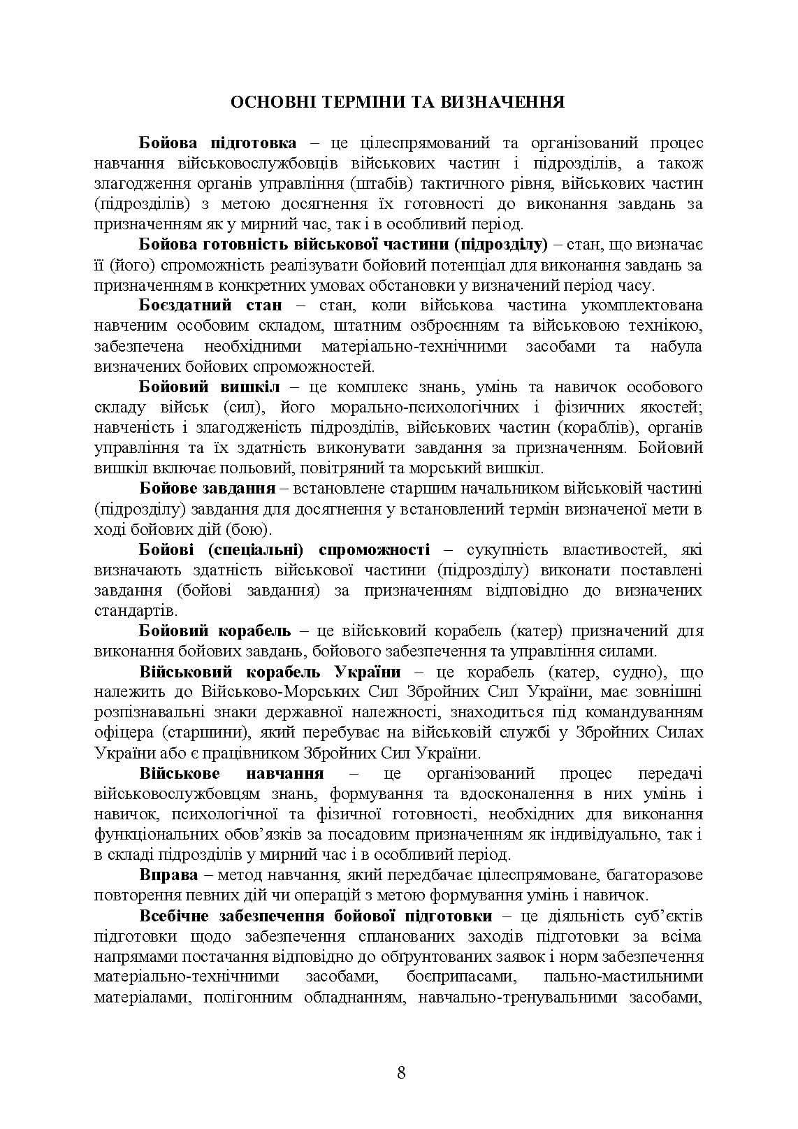 Зображення 7