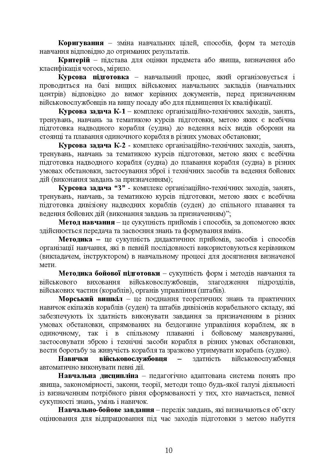 Зображення 9