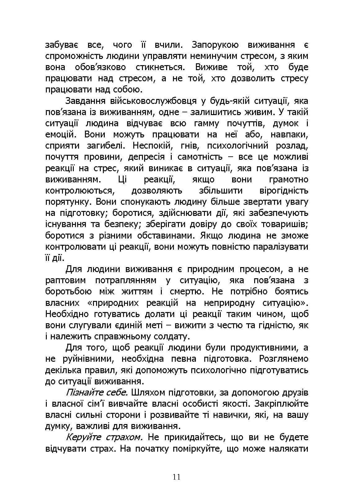 Зображення 10
