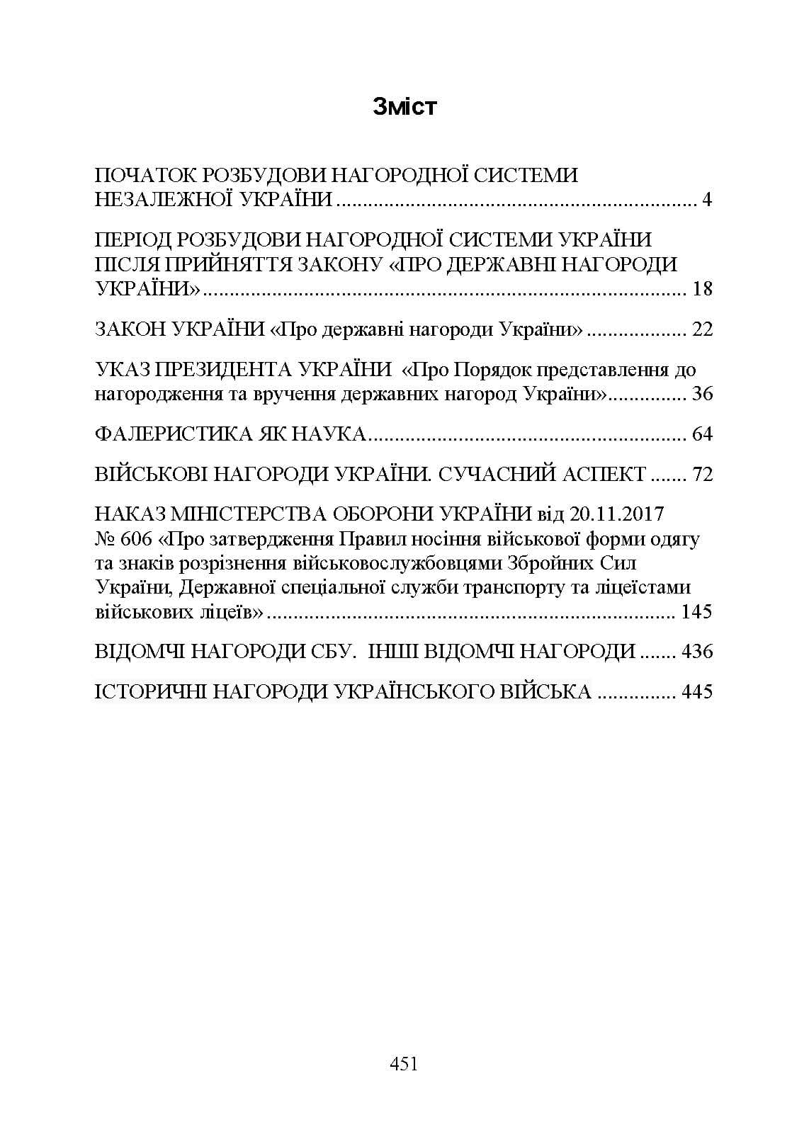 Зображення 8