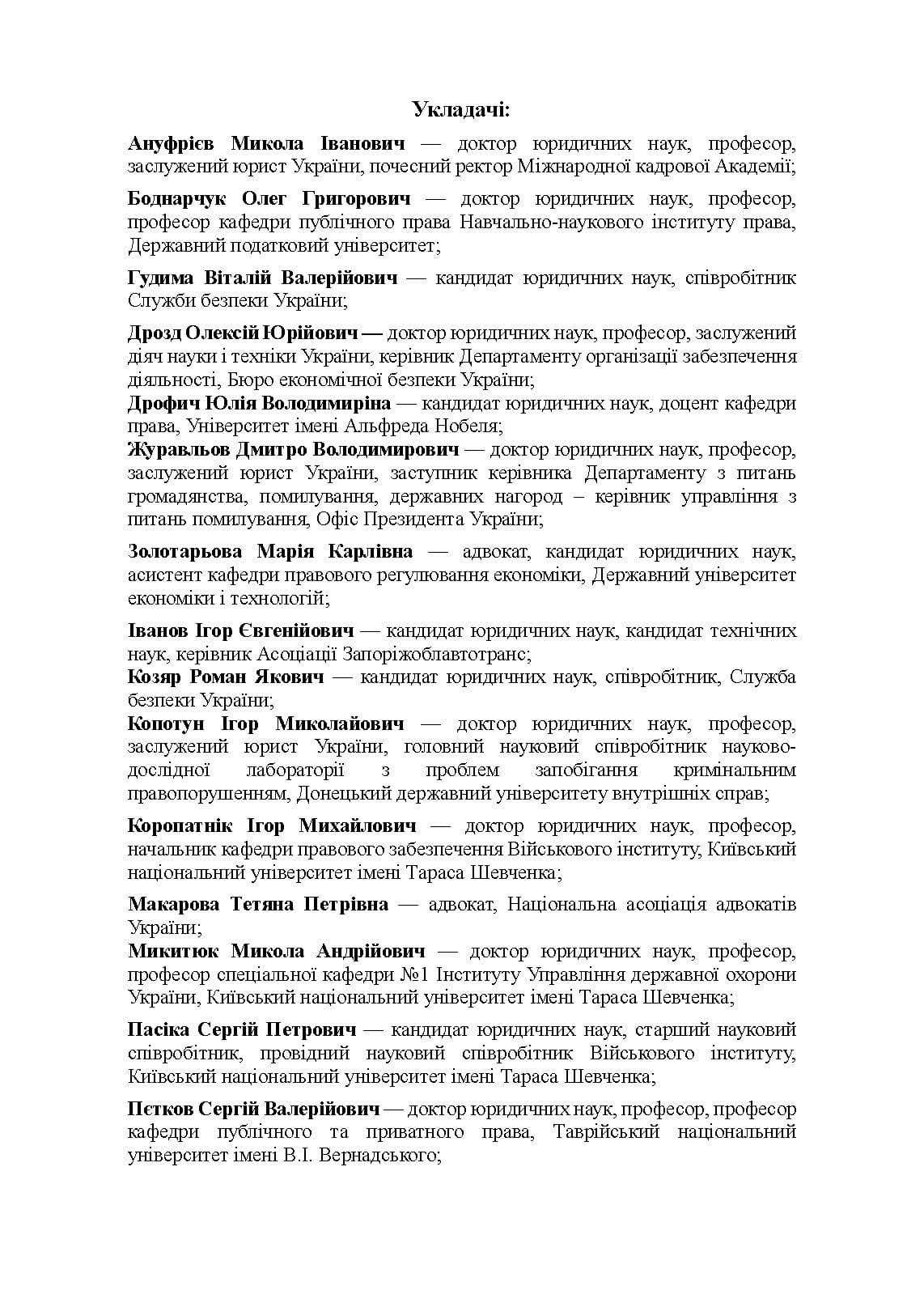 Зображення 9