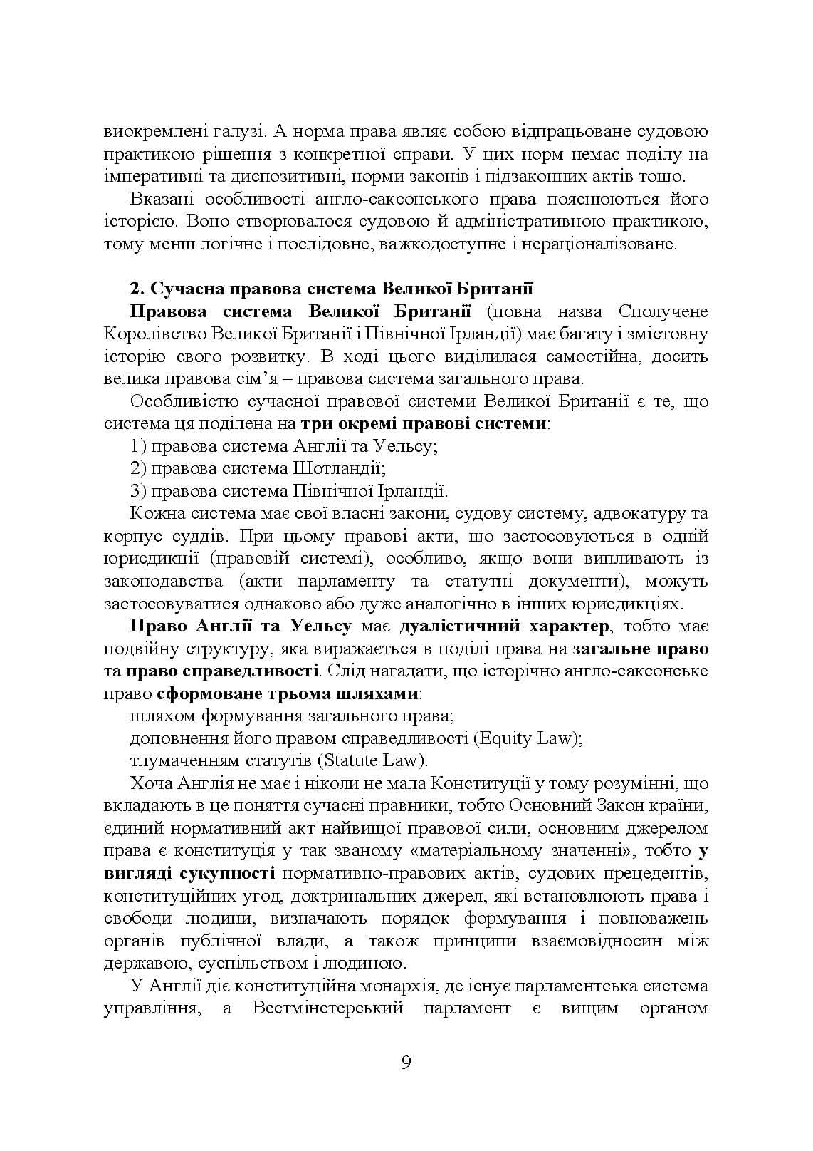Зображення 8