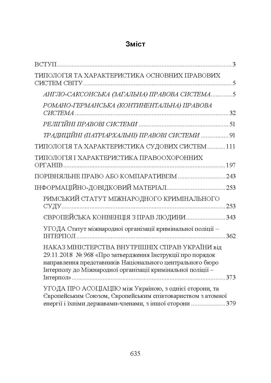 Зображення 9