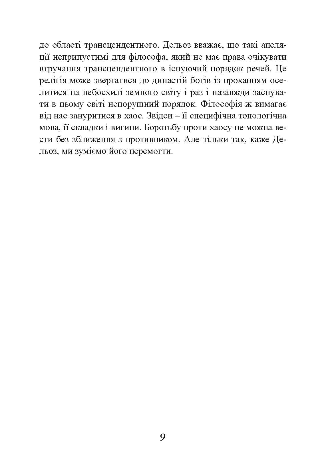 Зображення 8