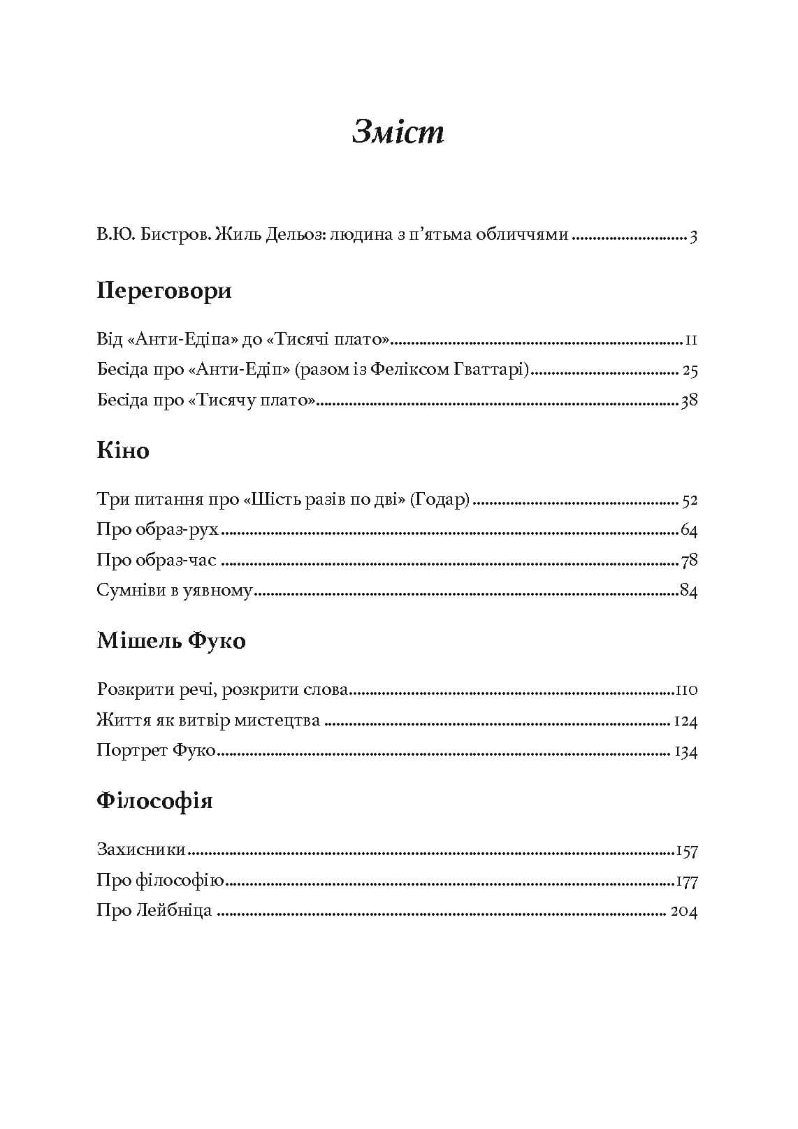 Зображення 9