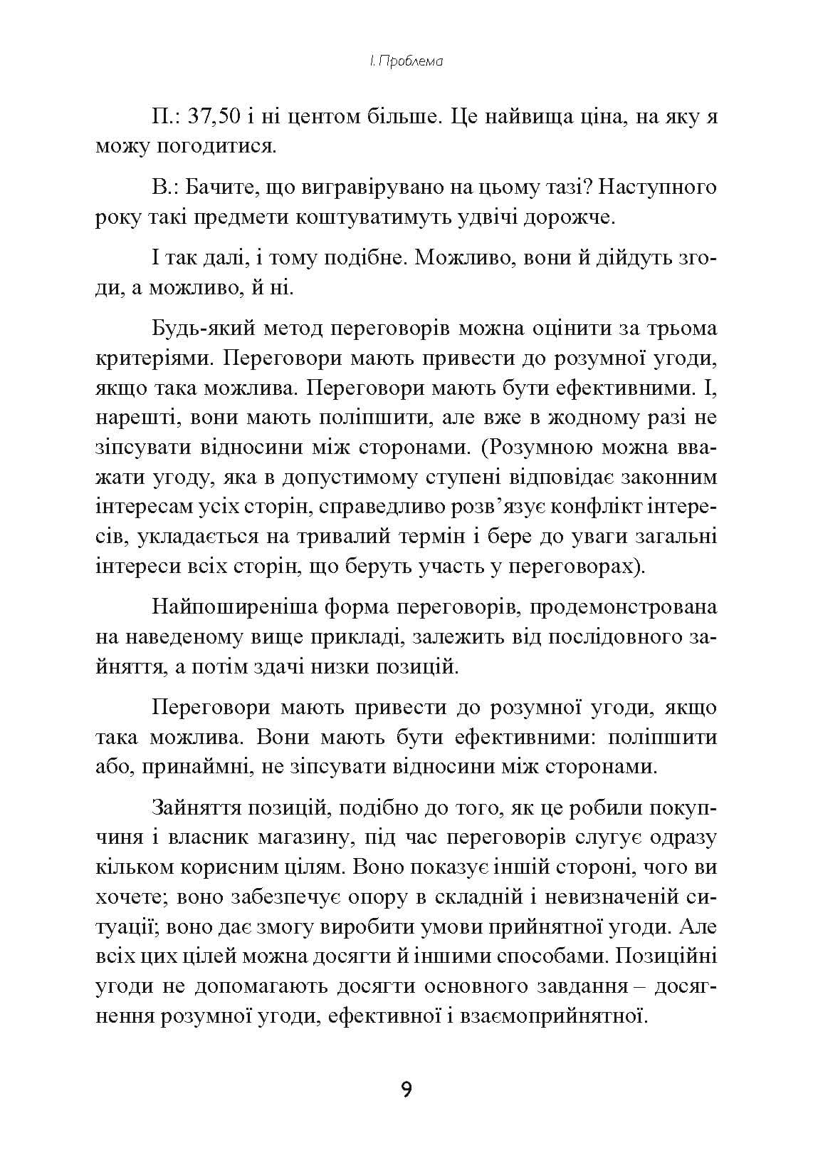 Зображення 8