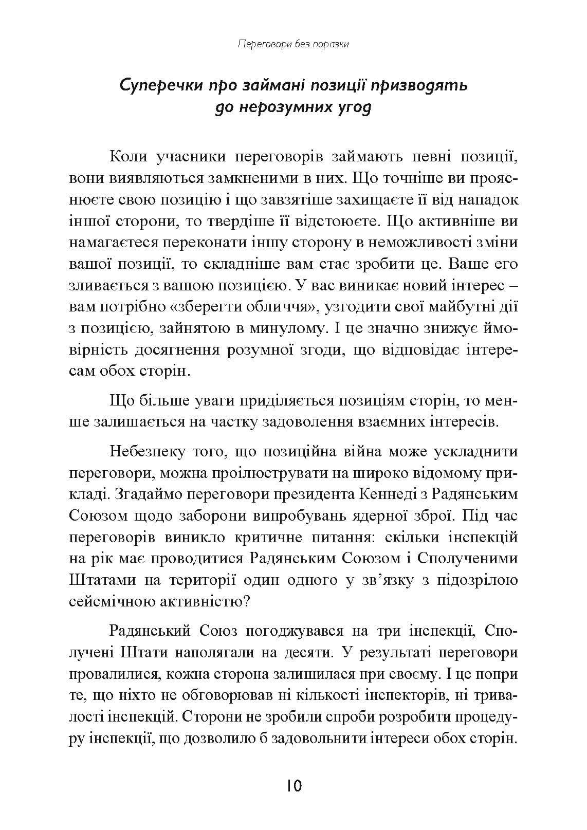 Зображення 9