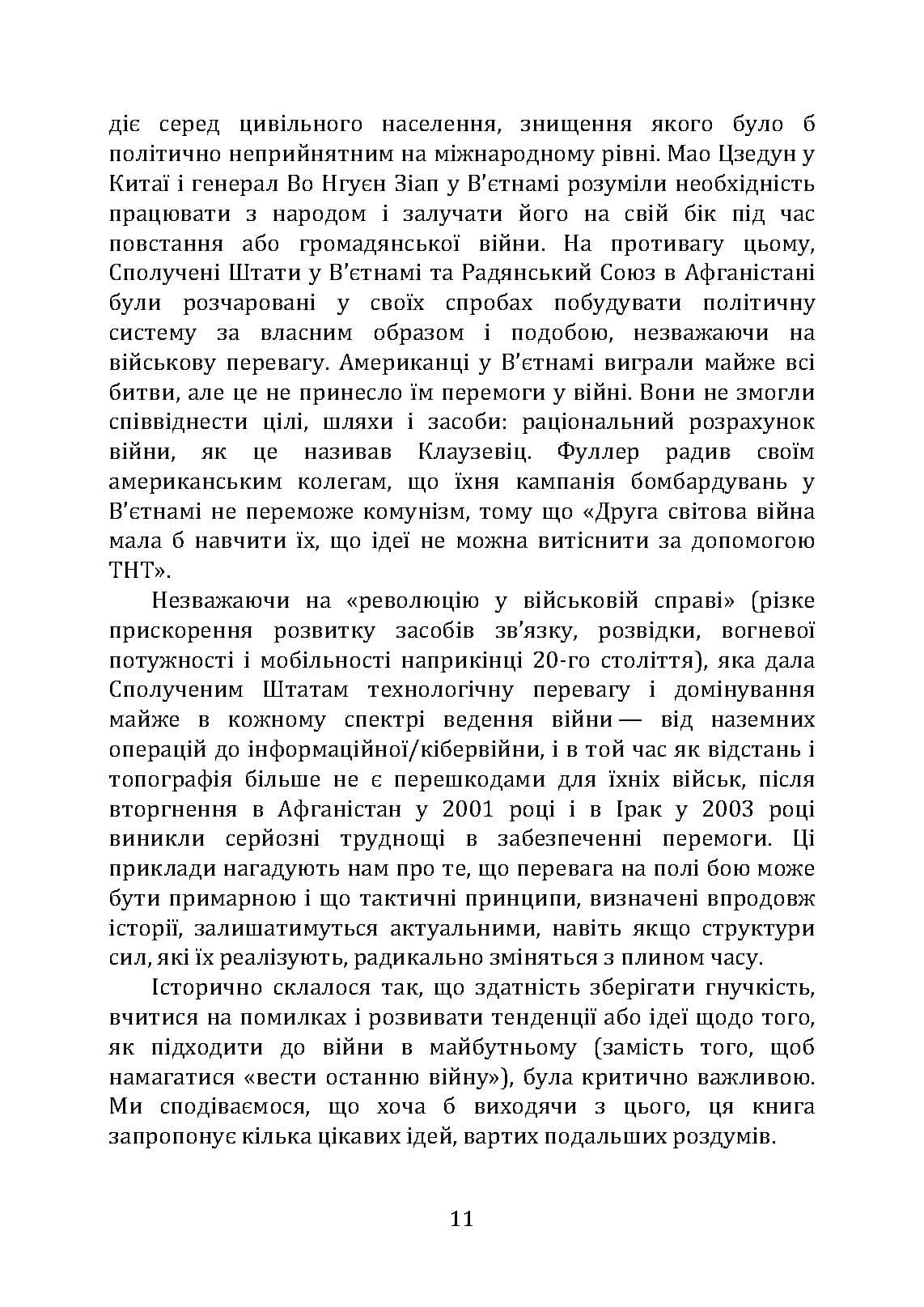 Зображення 10