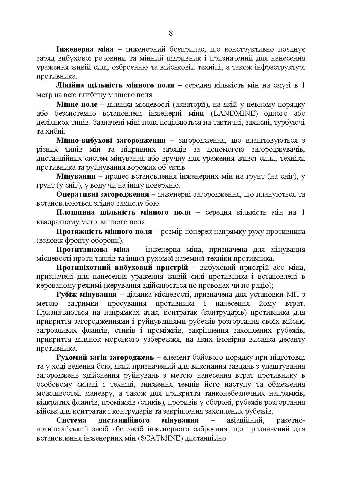 Зображення 7