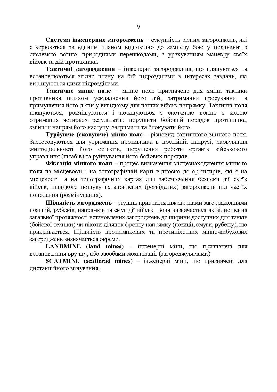 Зображення 8