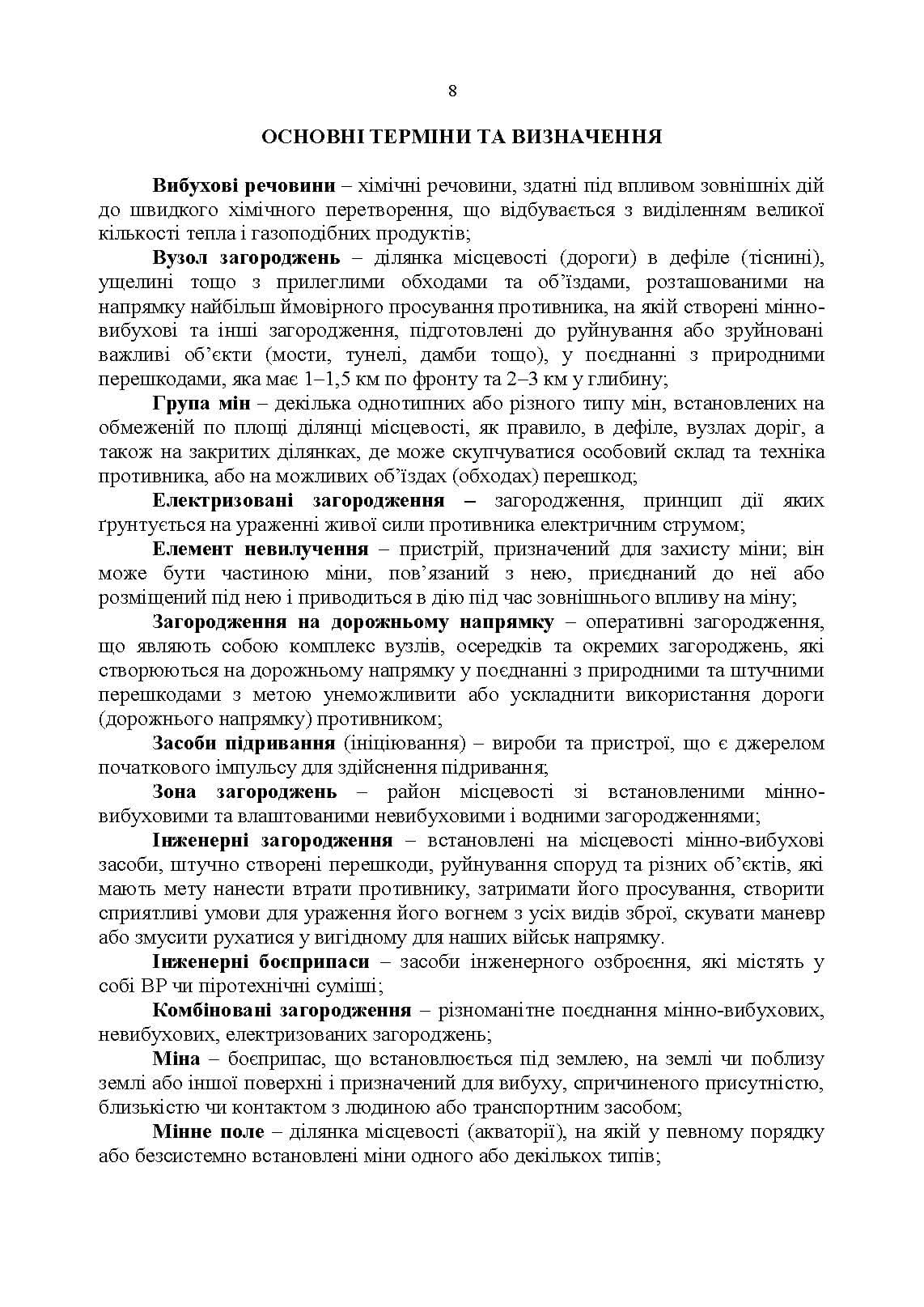 Зображення 7