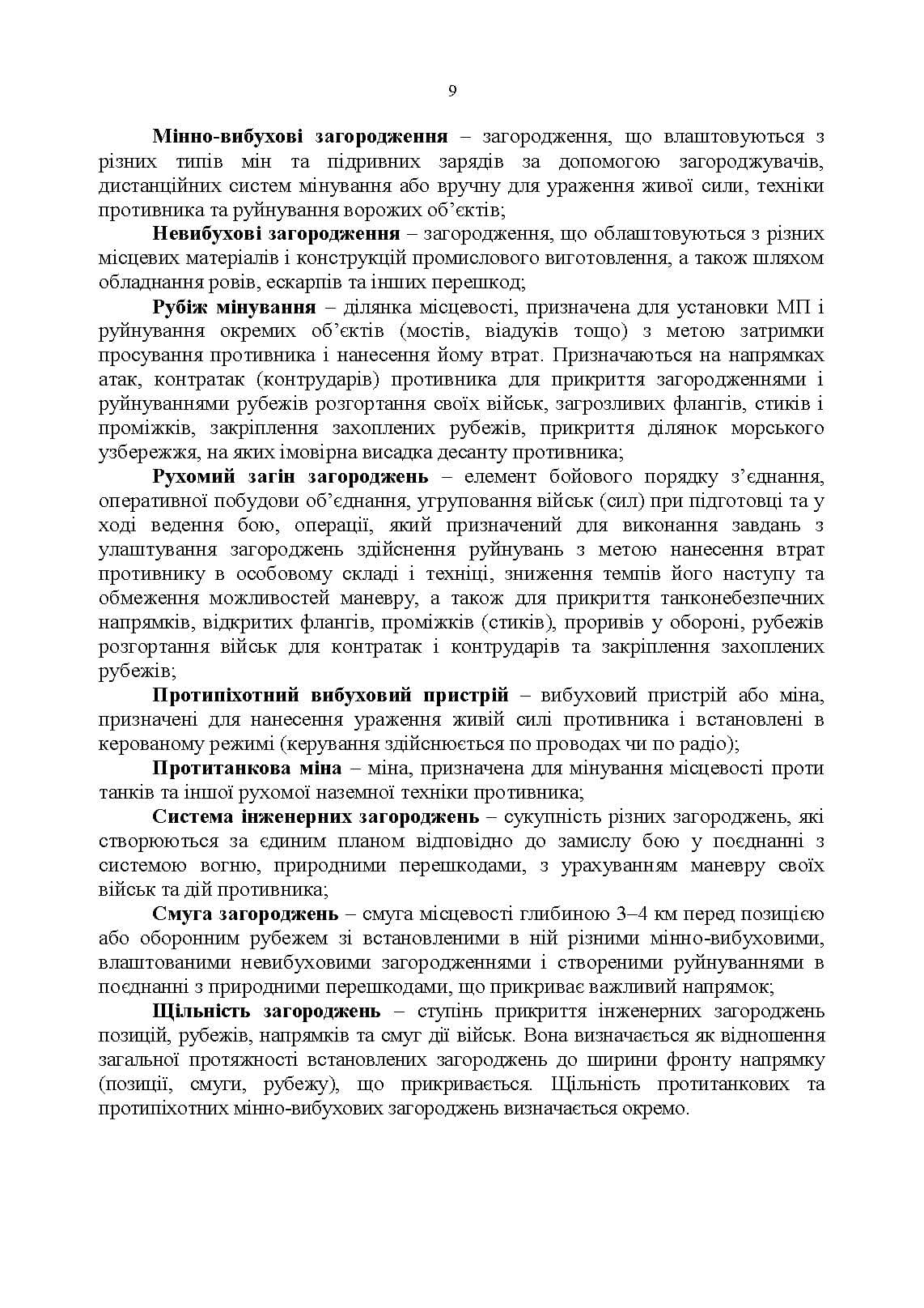 Зображення 8