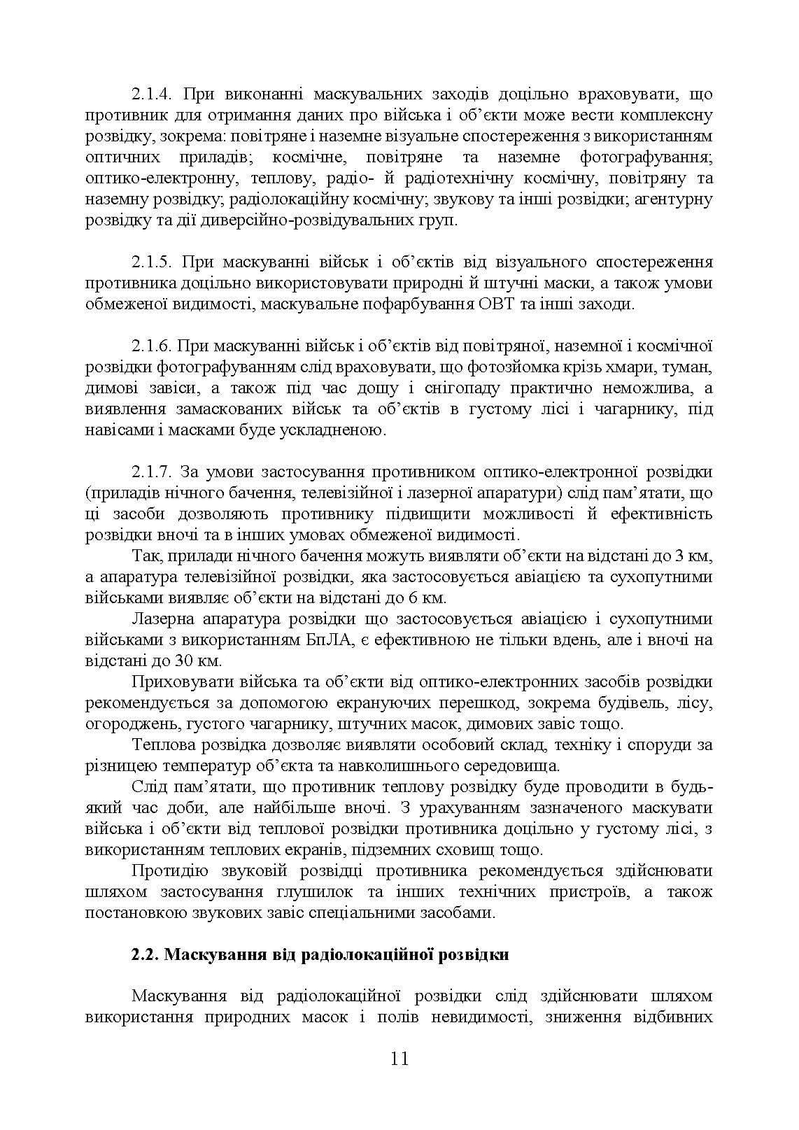 Зображення 10
