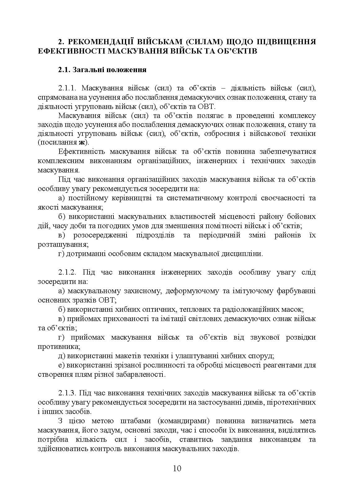 Зображення 9