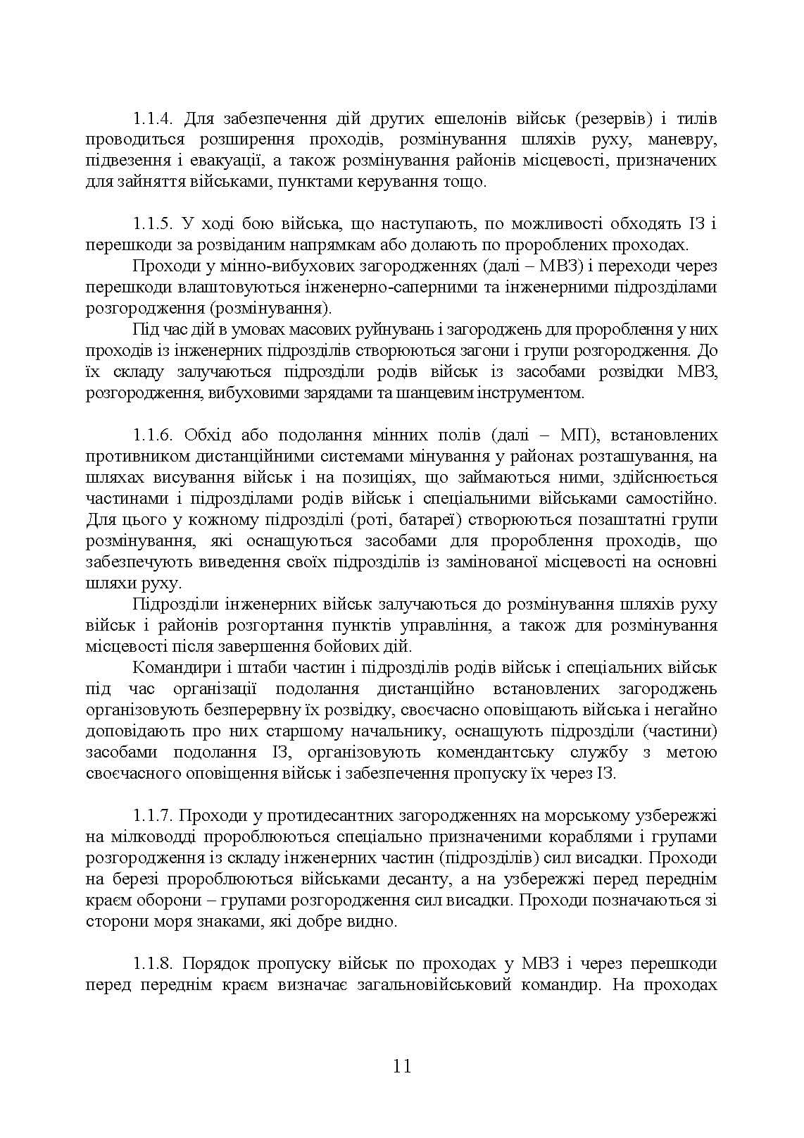 Зображення 10