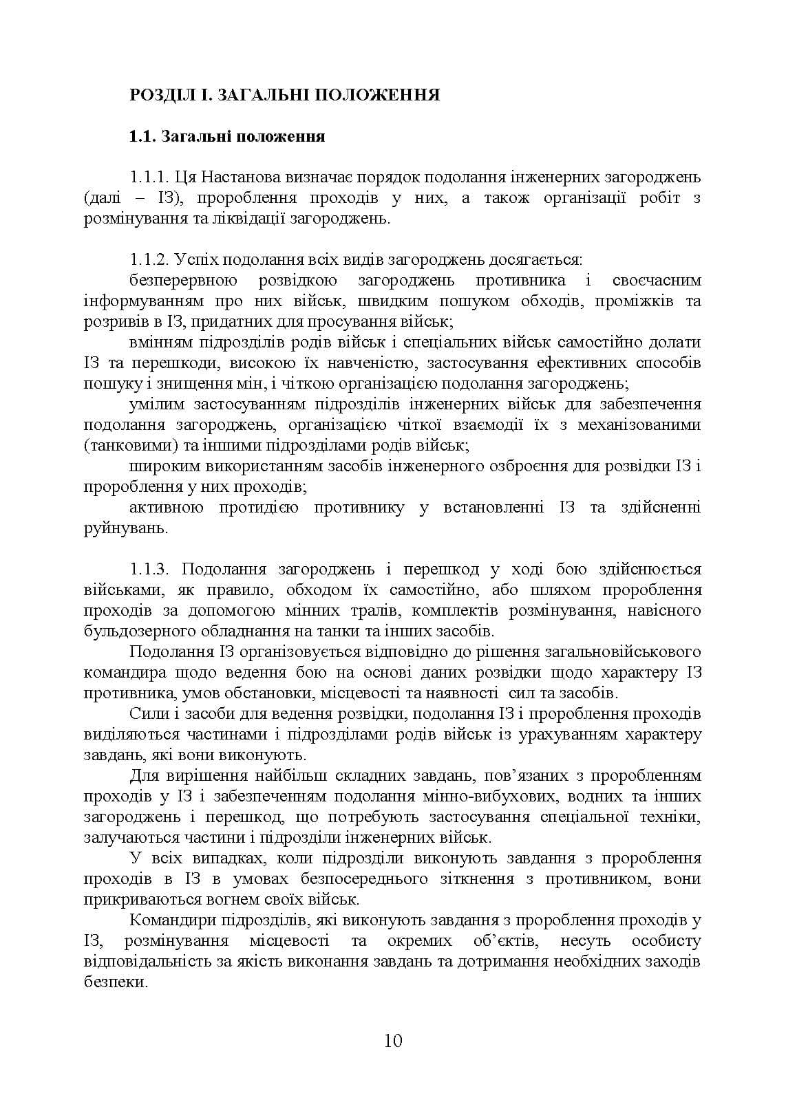 Зображення 9