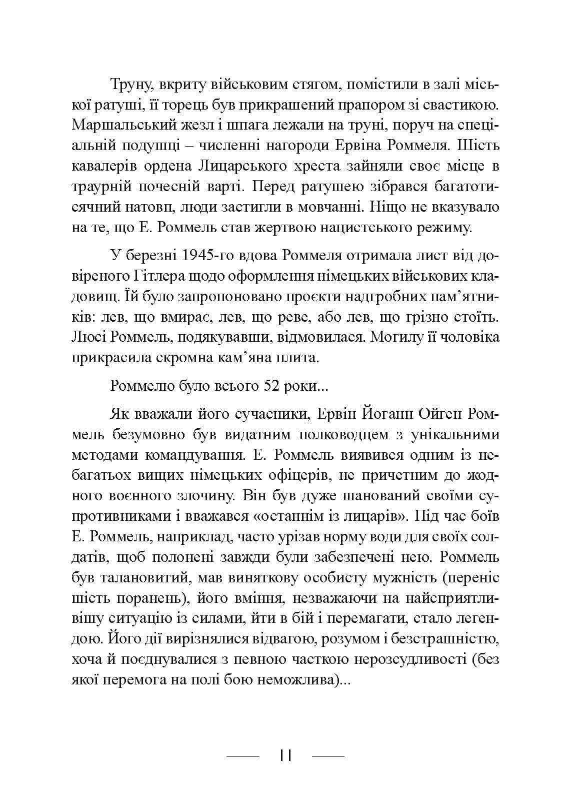 Зображення 9