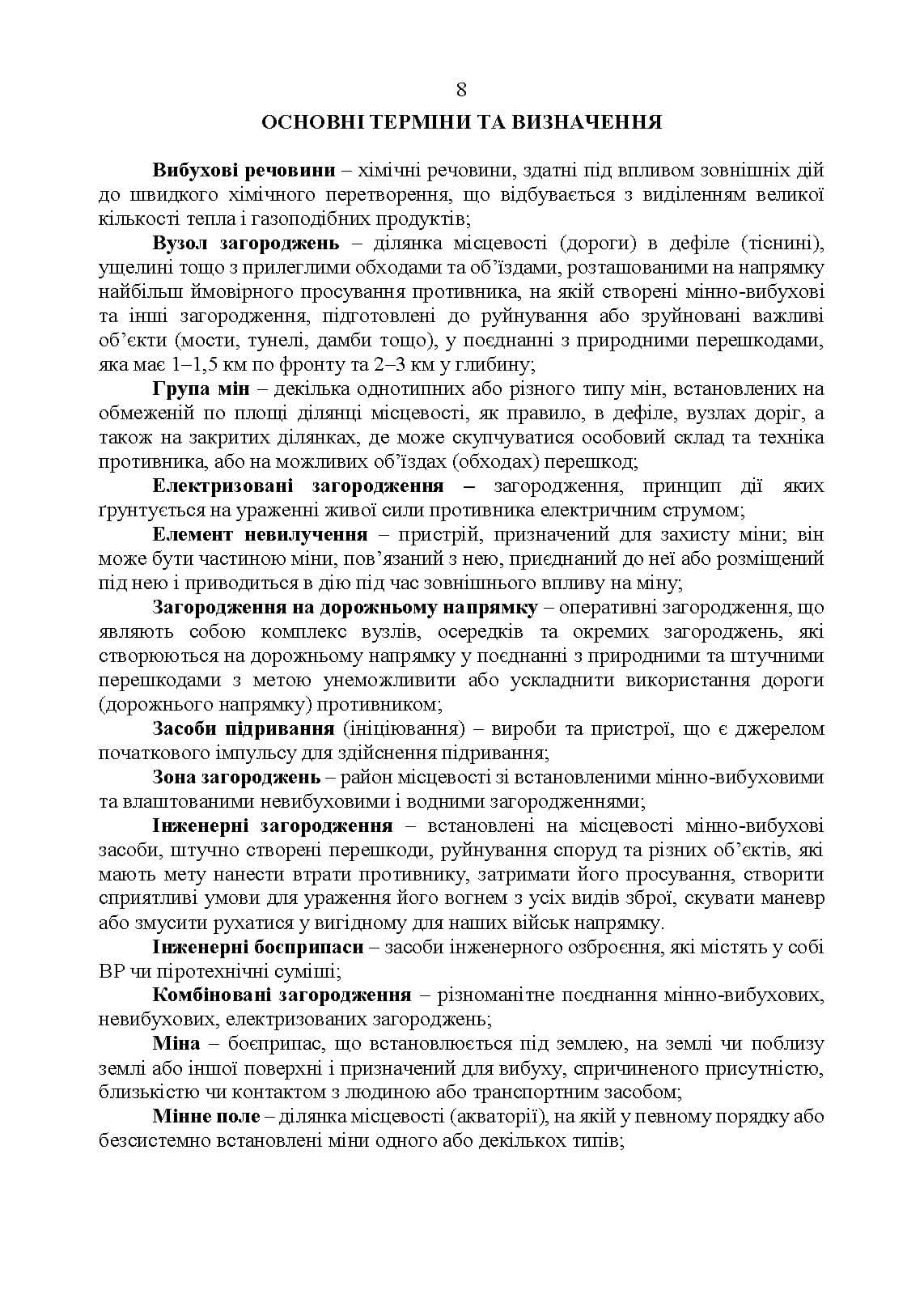 Зображення 7