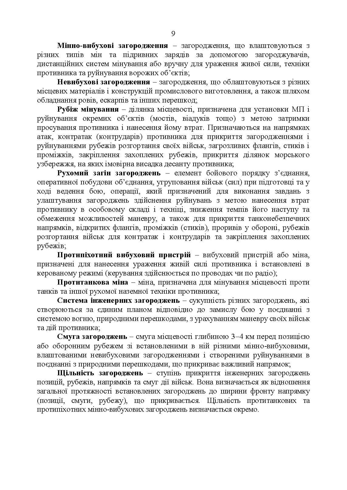 Зображення 8