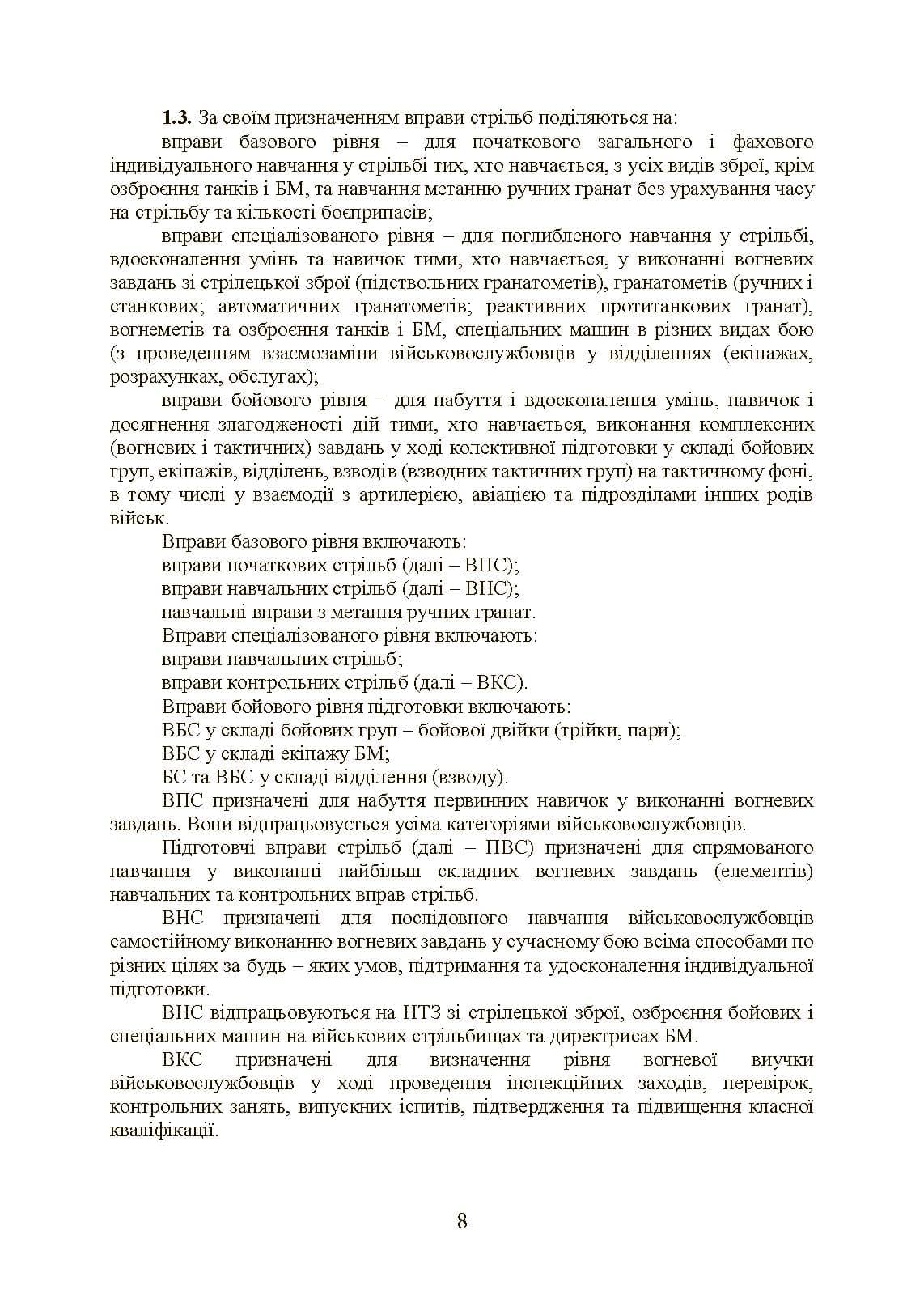 Зображення 7