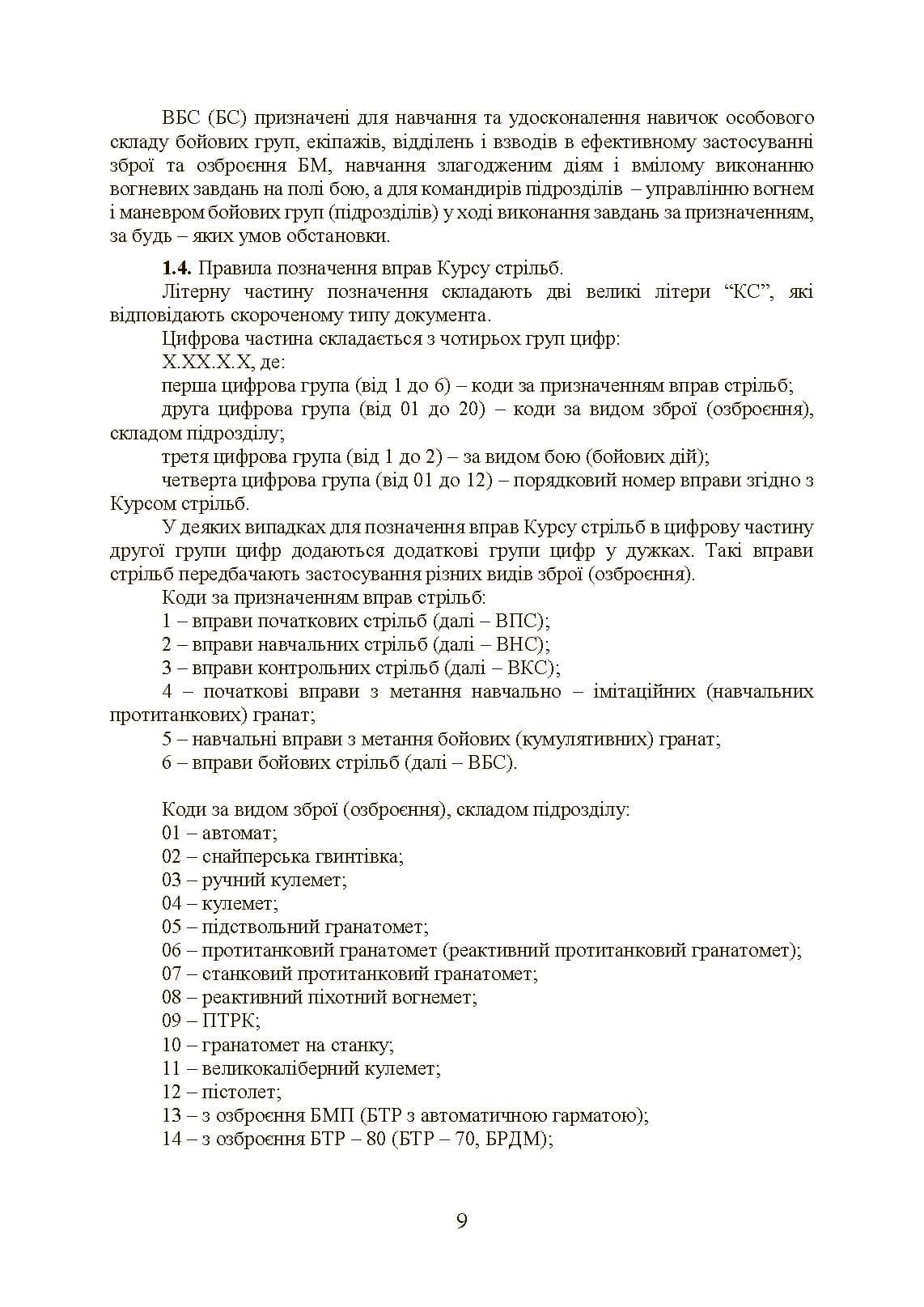 Зображення 8