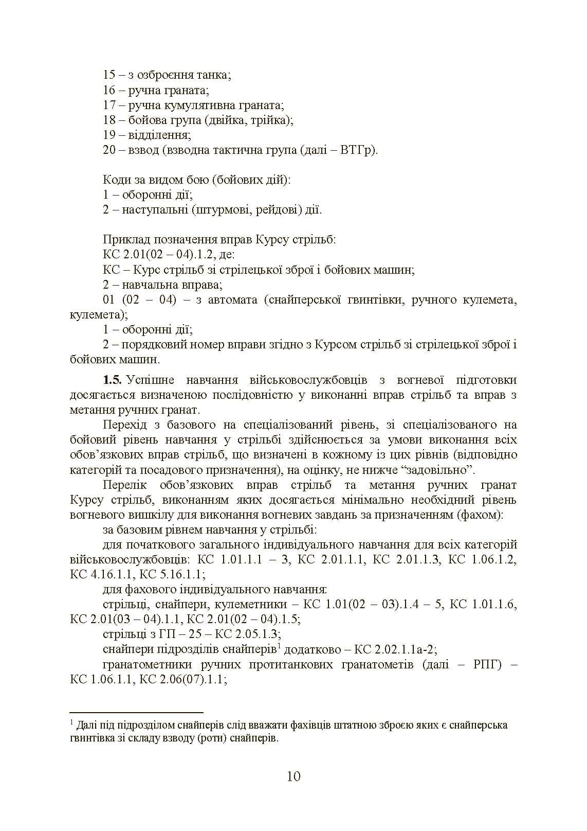 Зображення 9