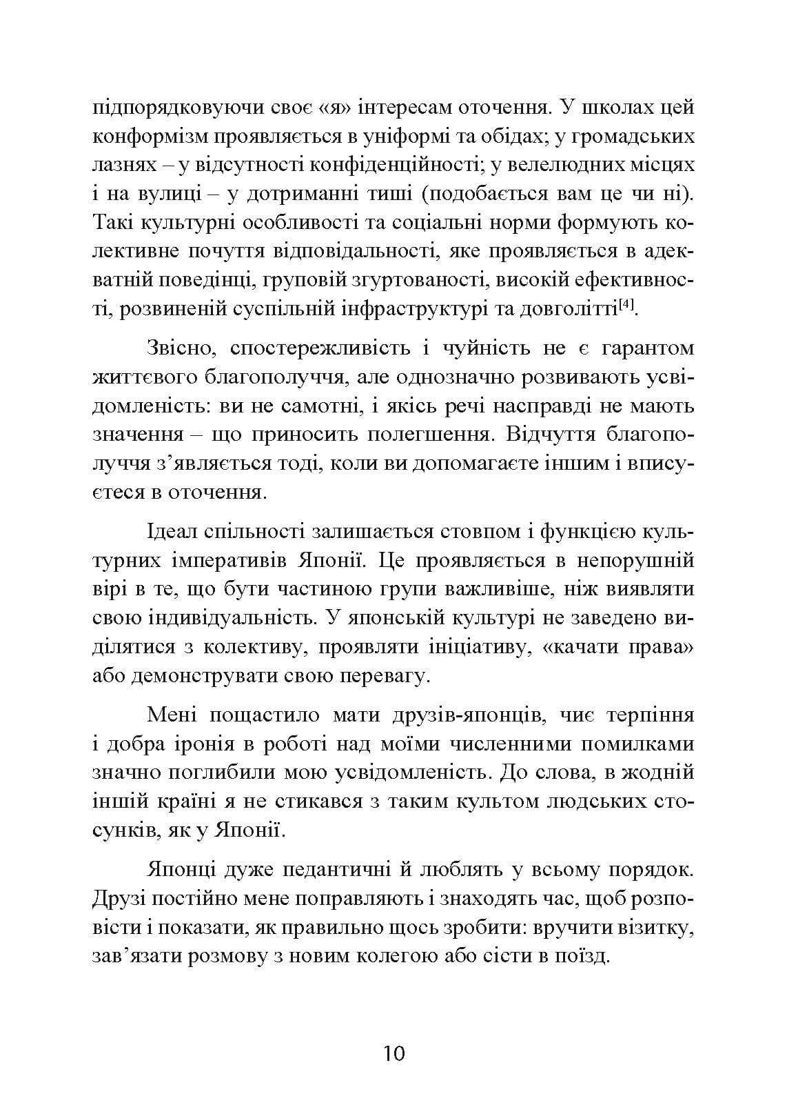 Зображення 8