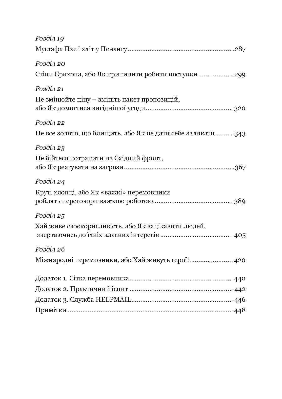 Зображення 10