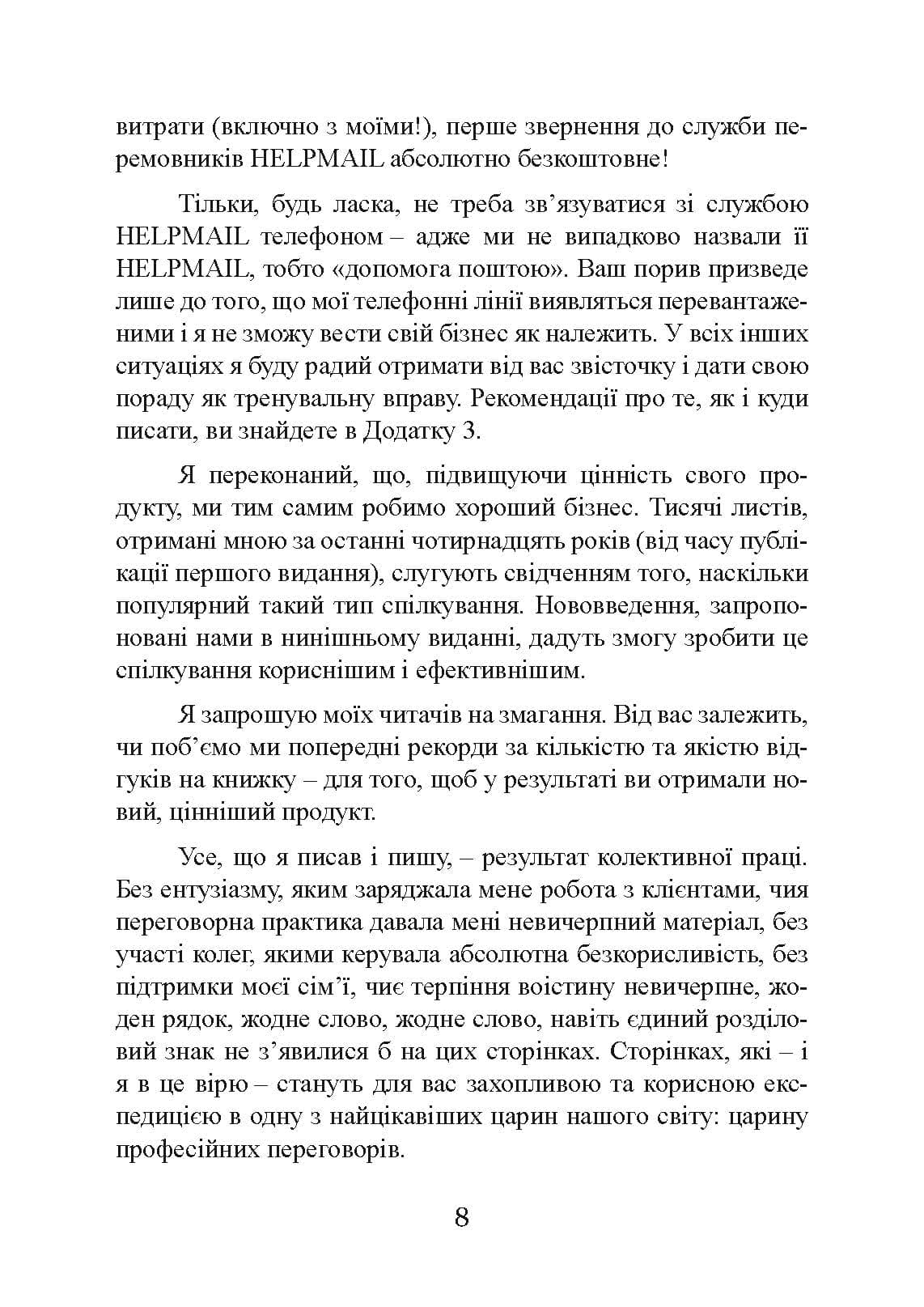Зображення 7