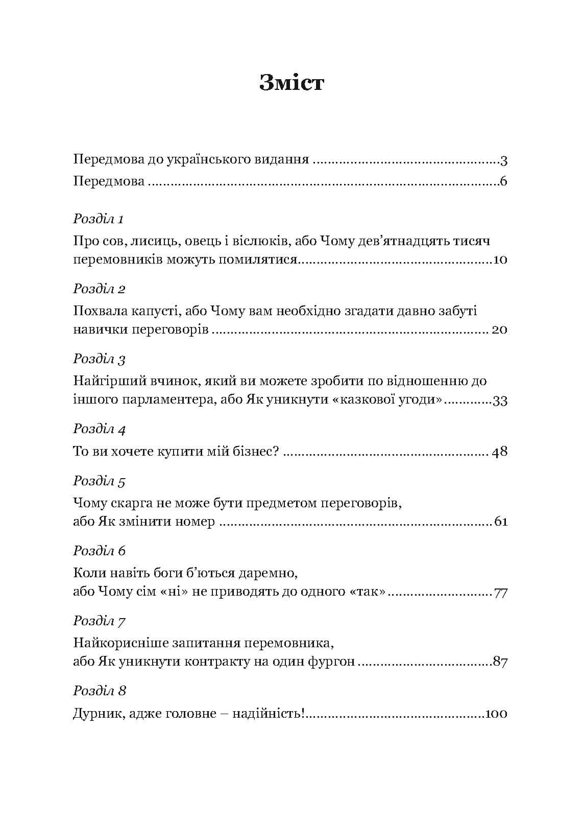 Зображення 8