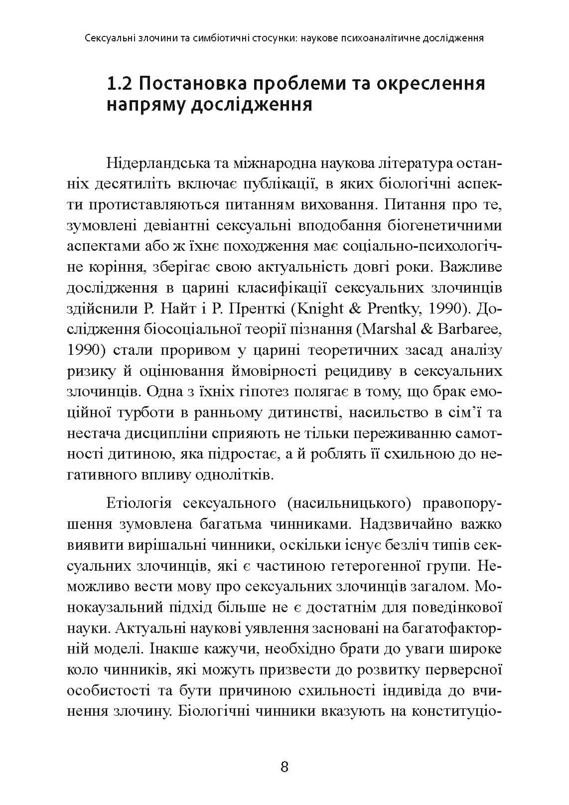 Зображення 7