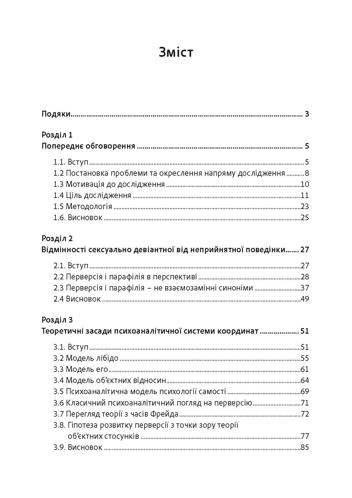 Зображення 8