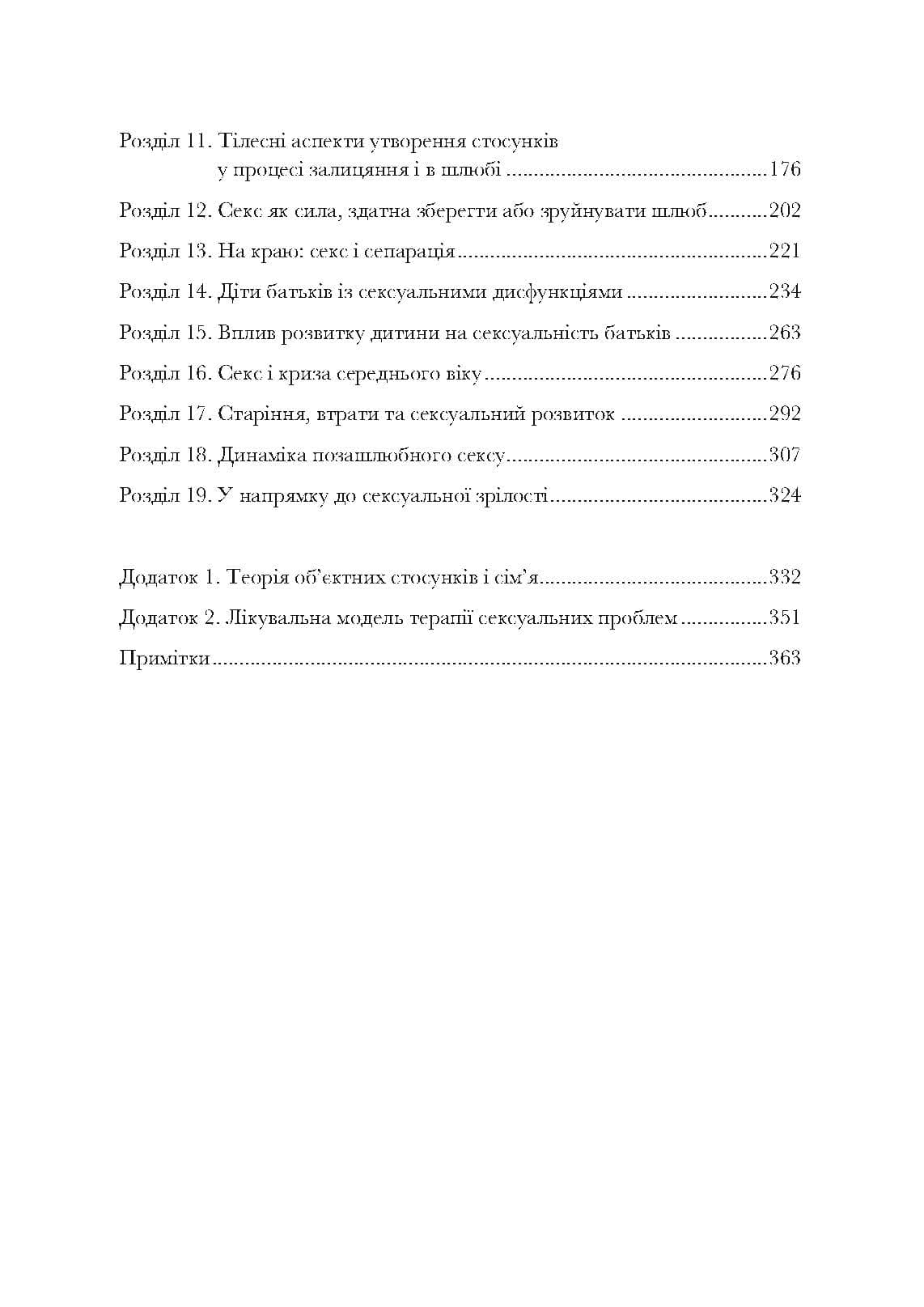 Зображення 10