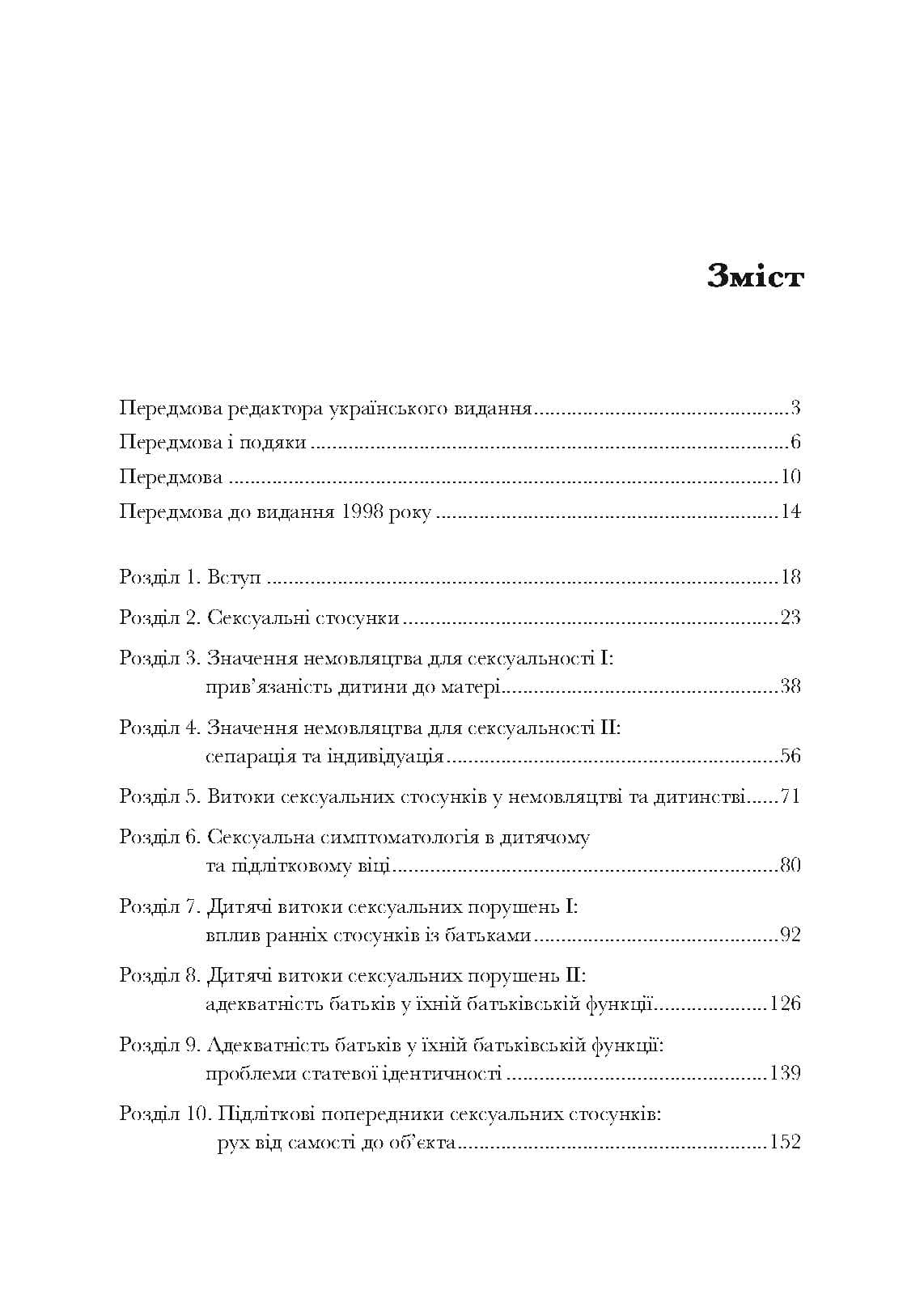 Зображення 9