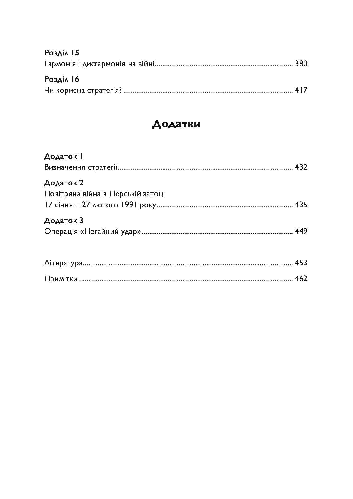 Зображення 10