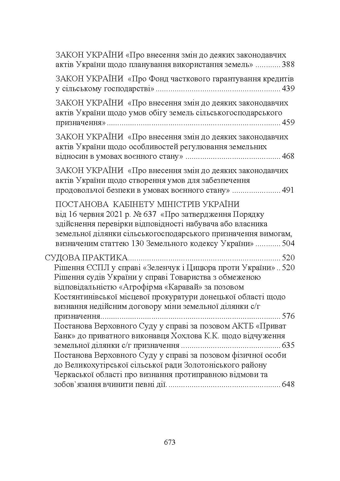 Зображення 10