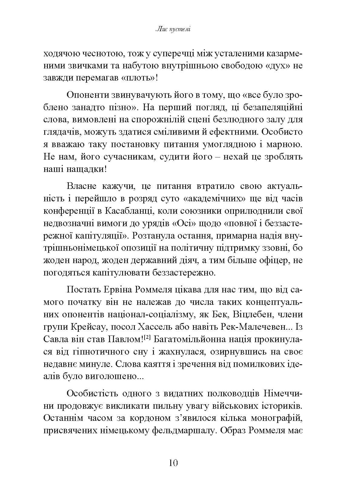 Зображення 10