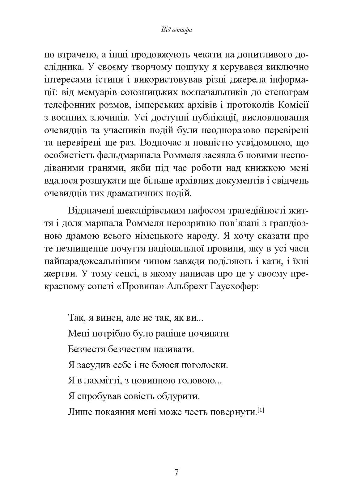 Зображення 7