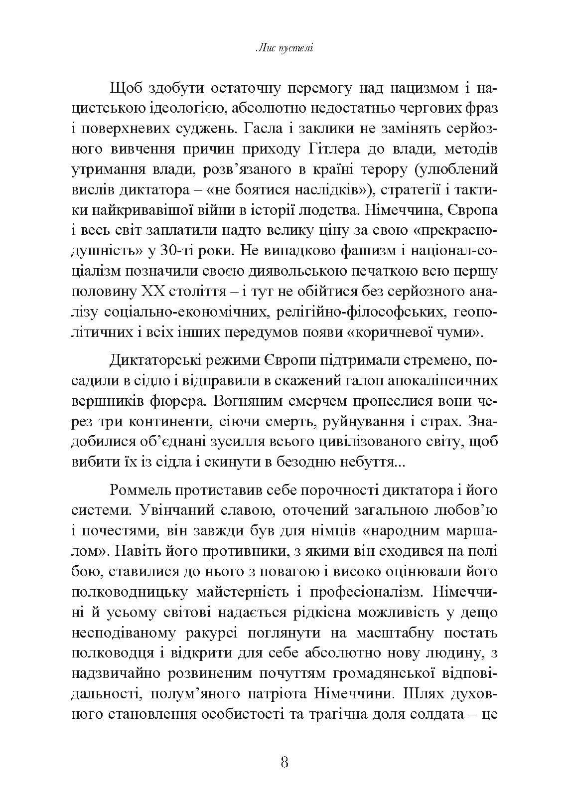 Зображення 8