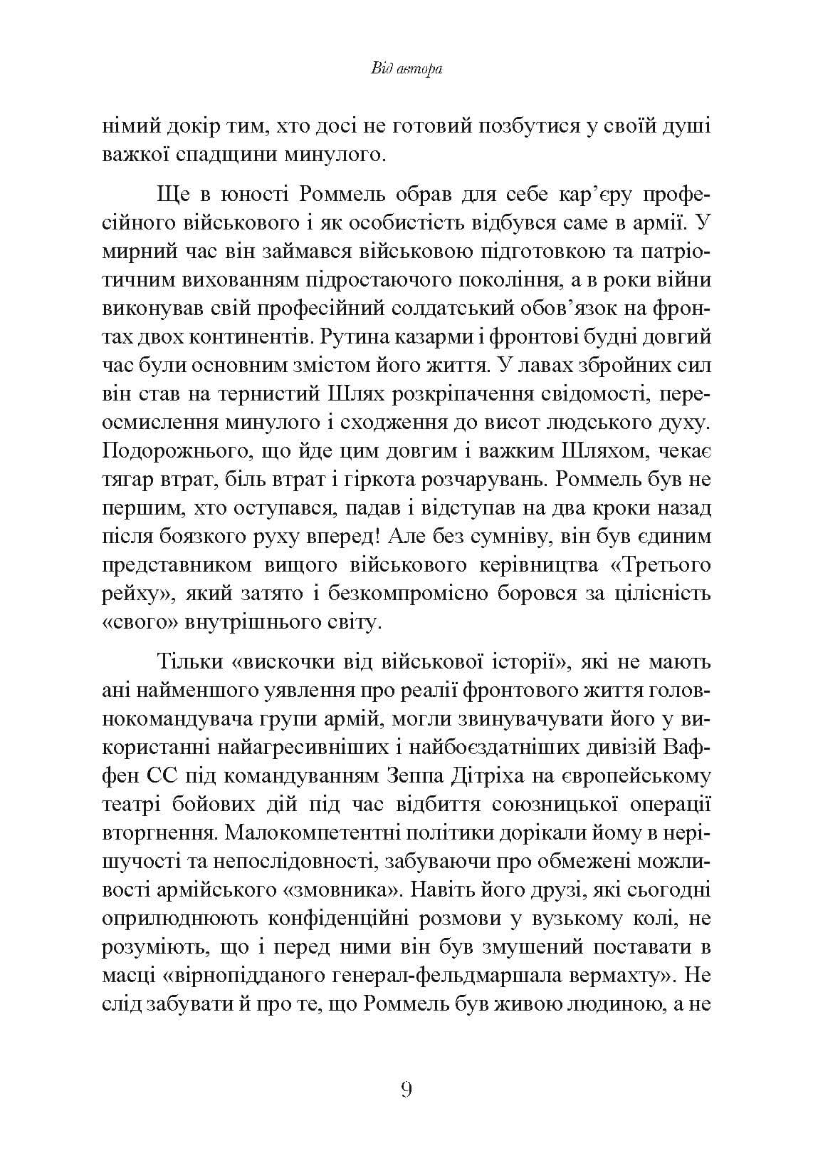 Зображення 9